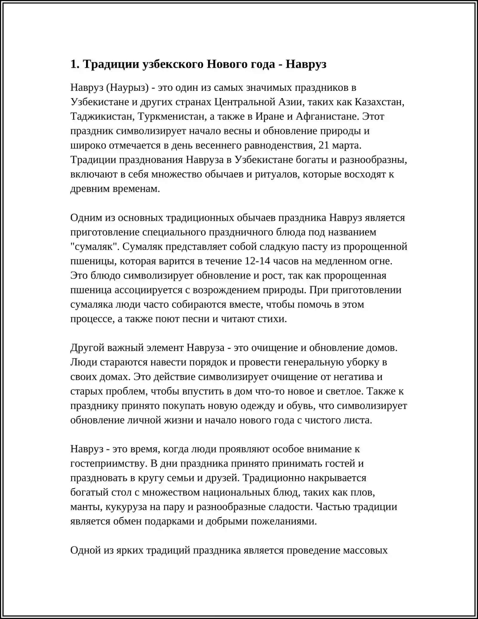 Традиции празднования Навруза в Узбекистане 3