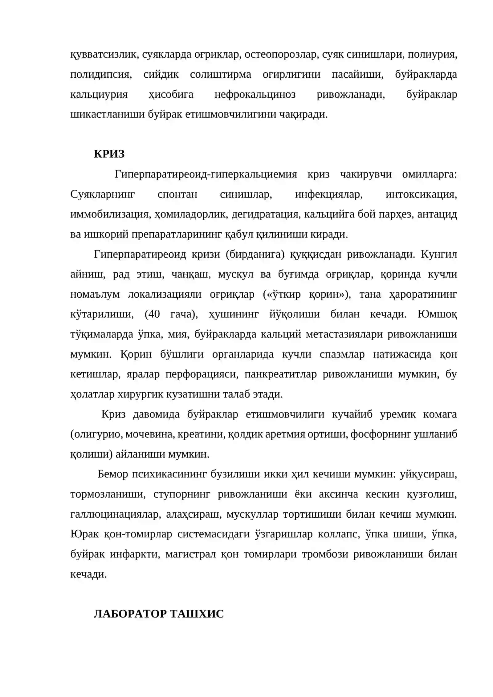 Гипер-паратиреоидли гиперкальциемия кризи 3