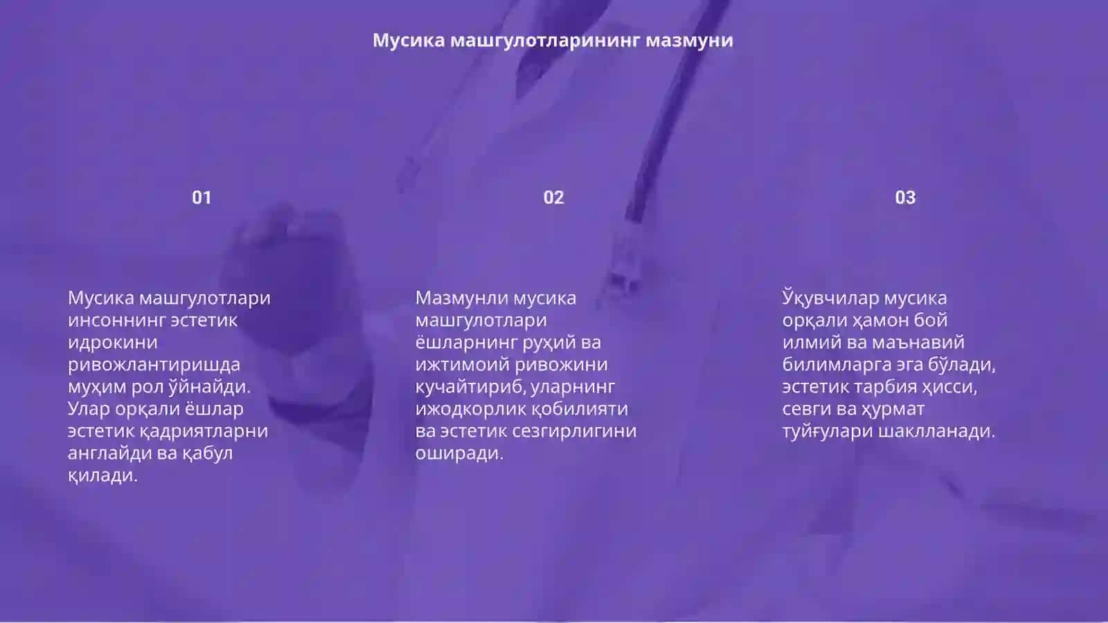 Мусика машгулотларининг эстетик тарбиясидаги роли 3