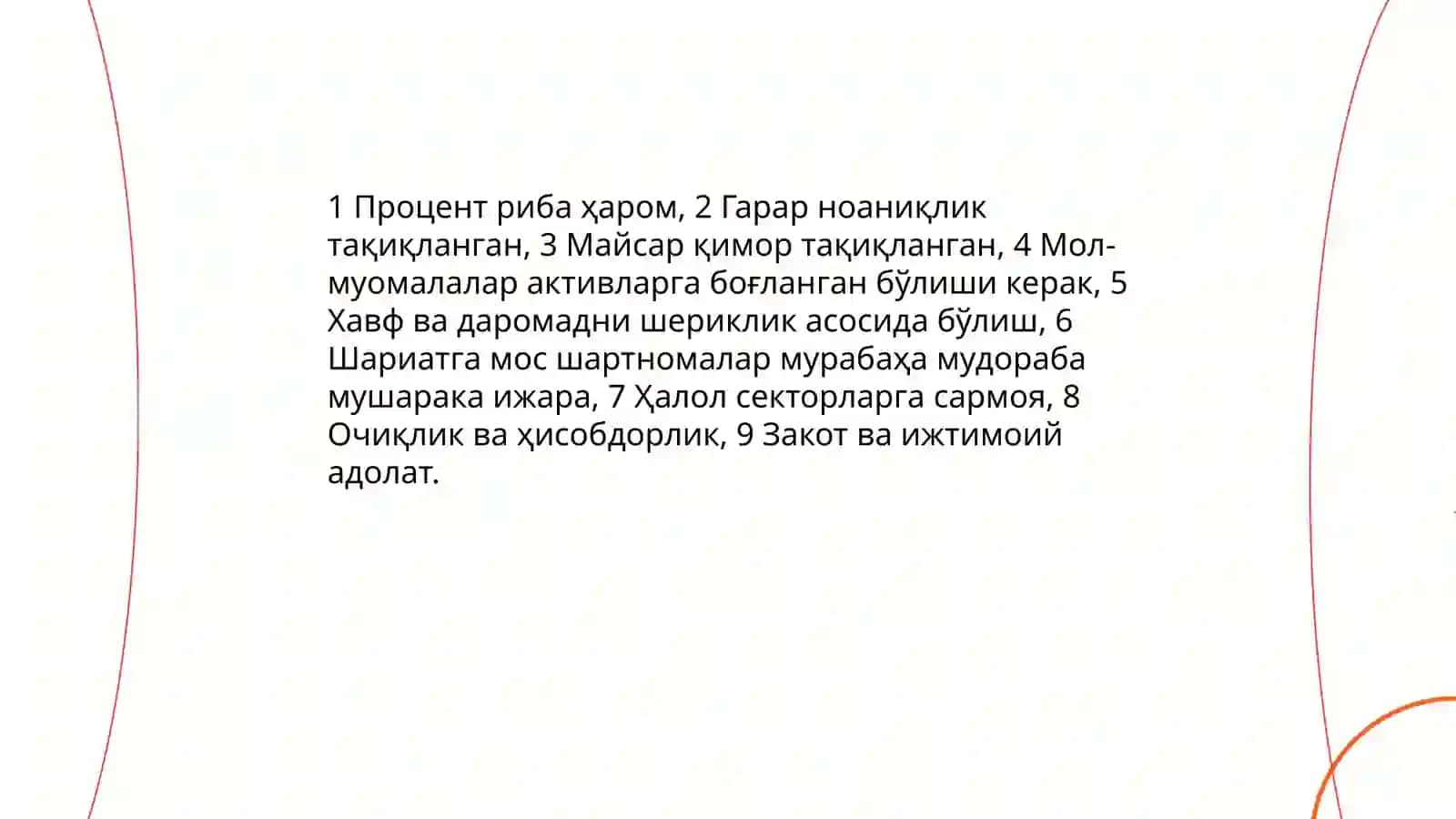 Исломий молия 3