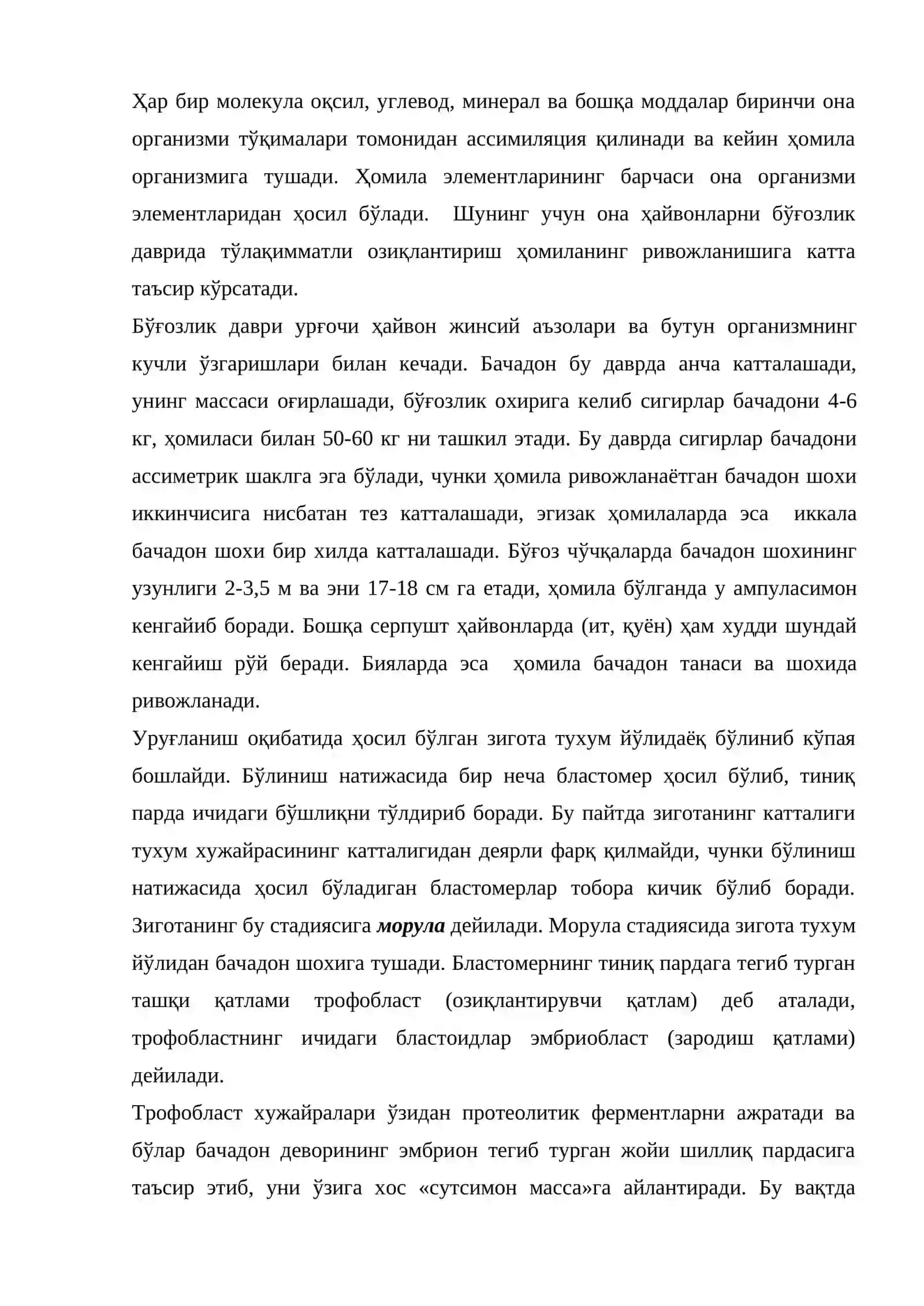 Бўғозлик физиологияси 3