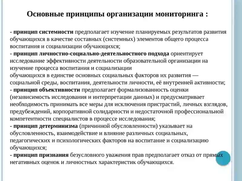 Мониторинг духовно – нравственного развития и воспитания обучающихся 3