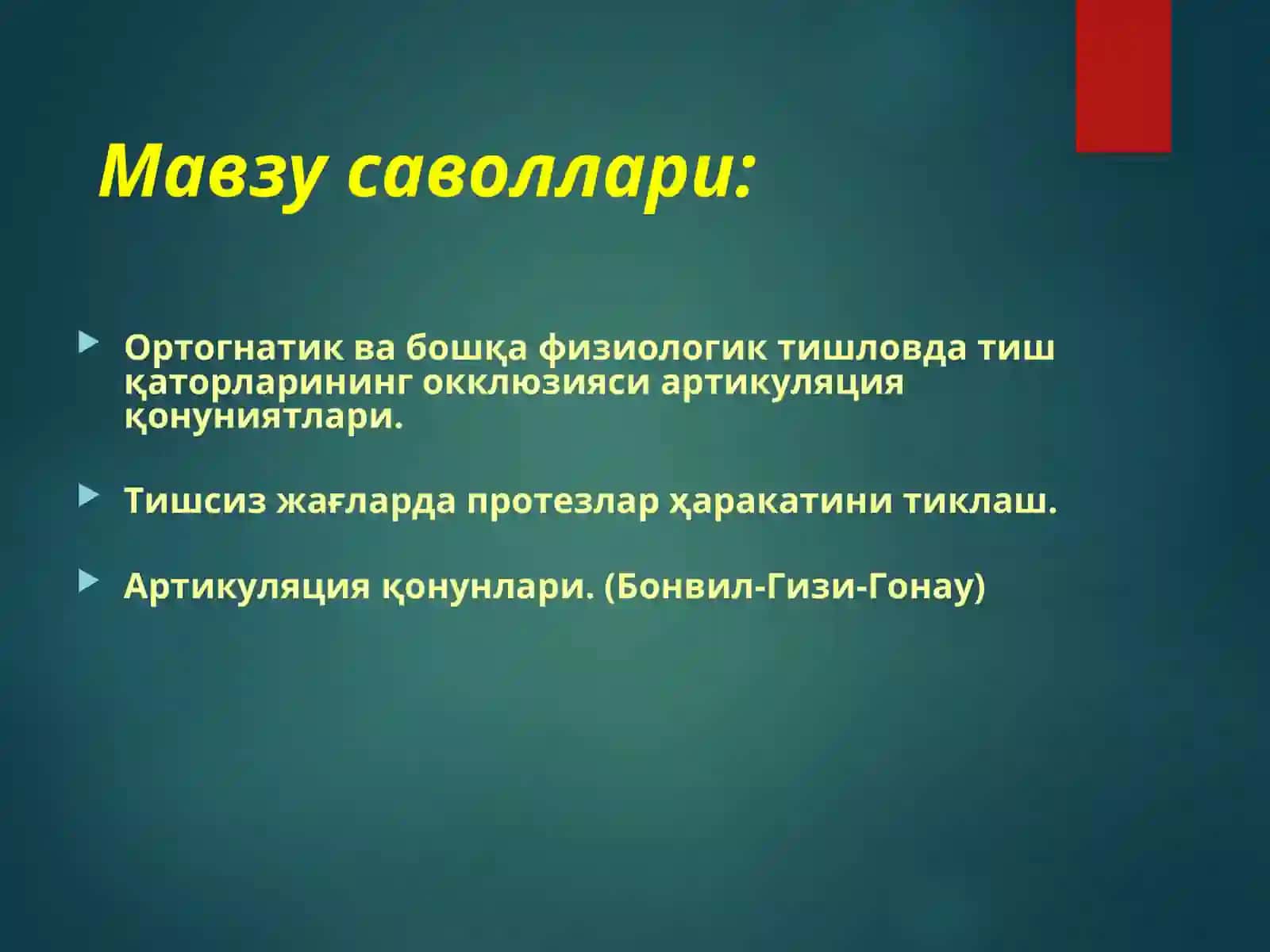 OKKLYuZIYA ASOSLARI. ANATOMIK DETЕRMINATОRLARНING TA'СIRI 3