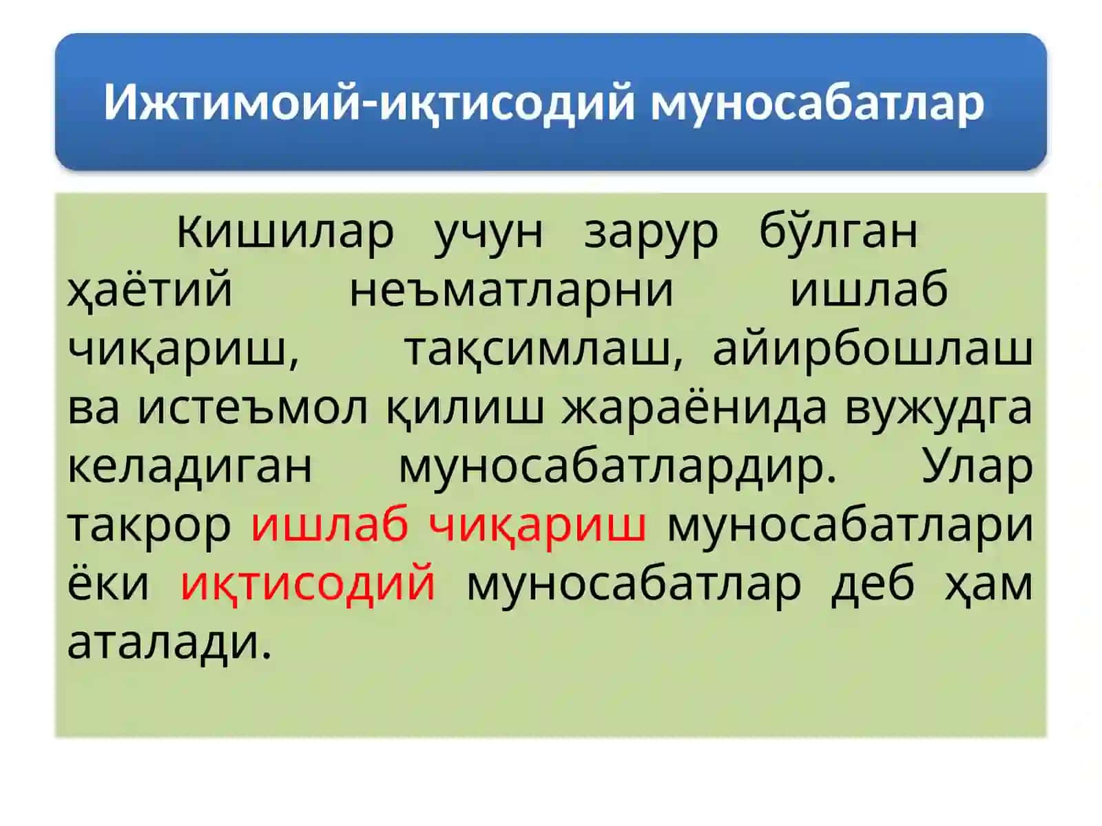 Ҳаёт иқтисодиёти 3