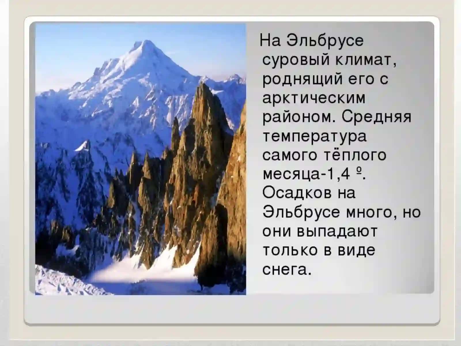 Работа над текстом «Гордая гора» 3