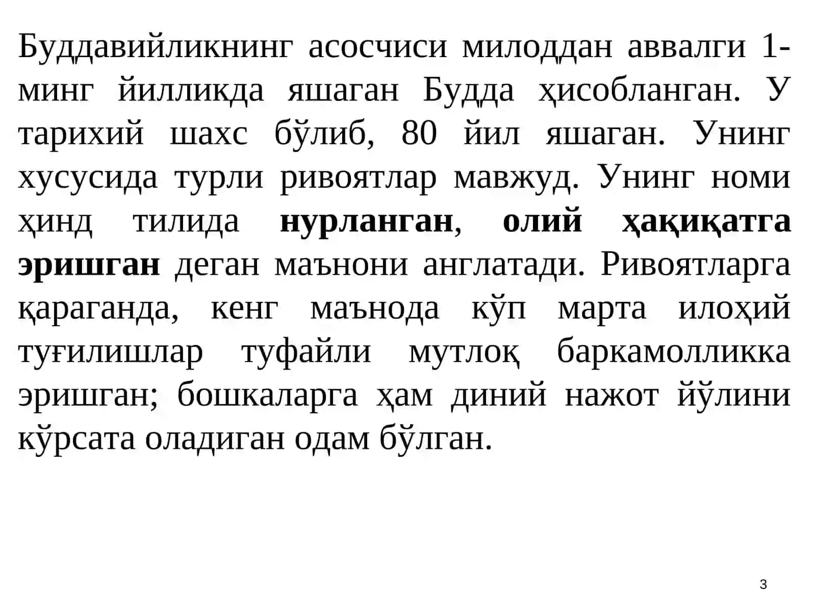 БУДДАВИЙЛИК 3