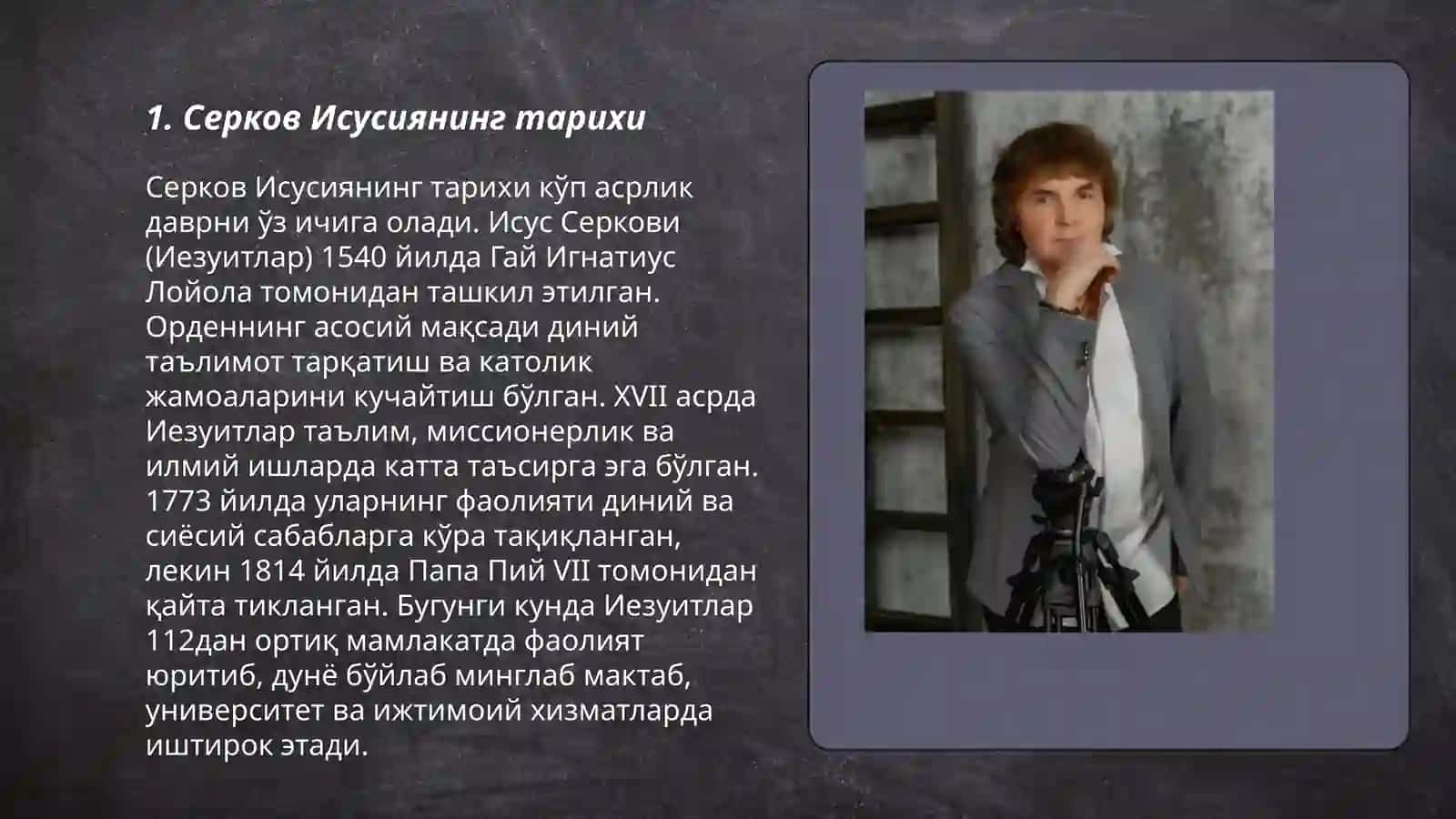 Серков Исусиянинг тарихи 3