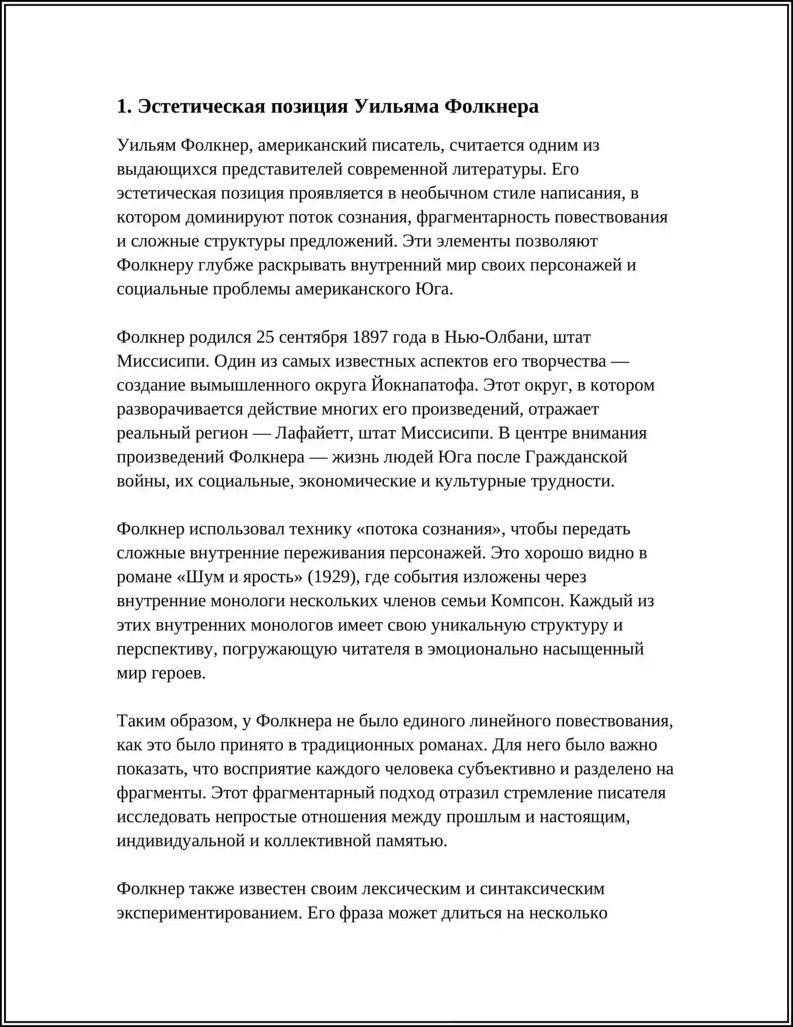 У.ФОЛКЛЕРА ПОЭТИКАСИ 3