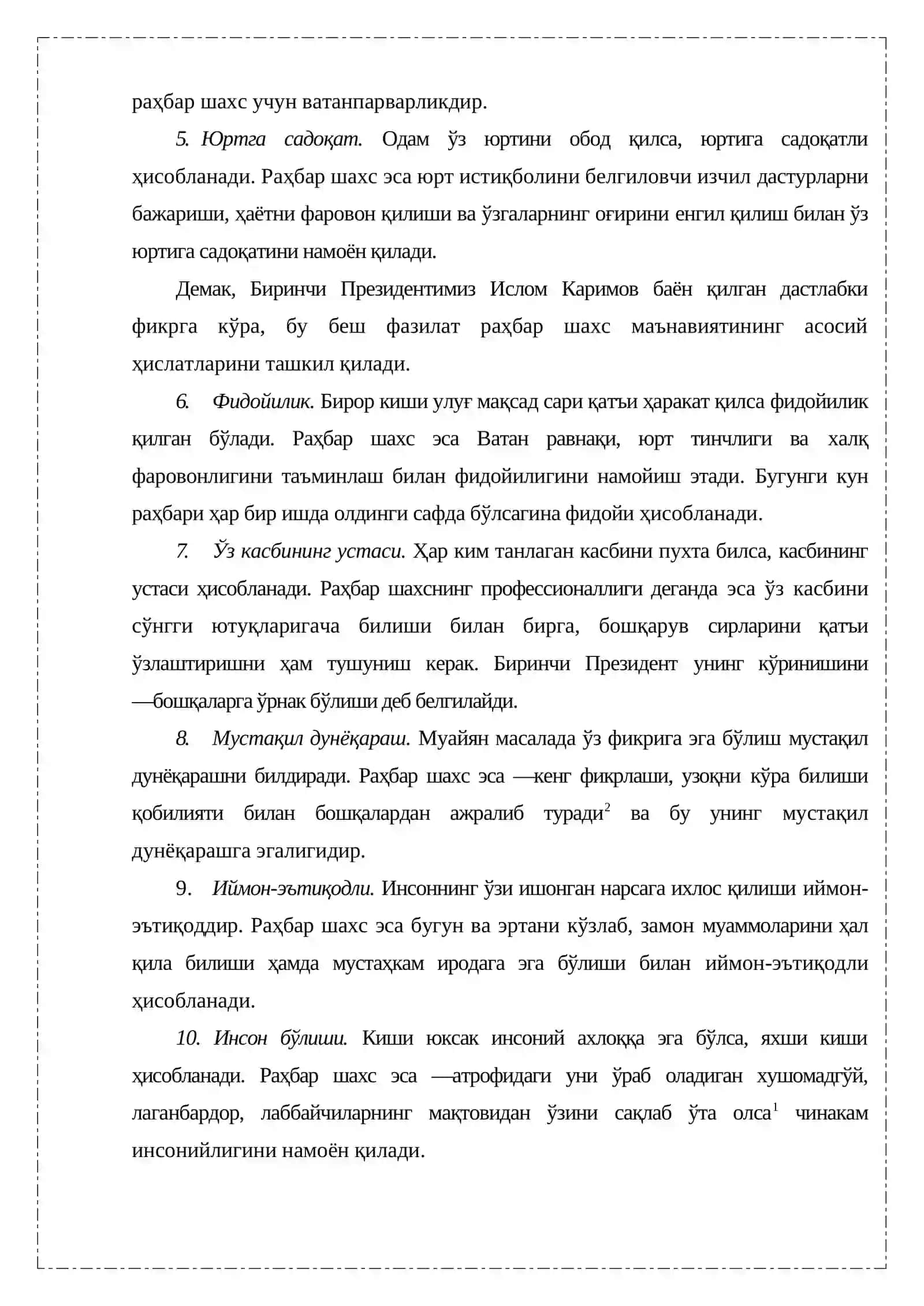 Давлат хизматчиси этикасинининг мезонлари 3