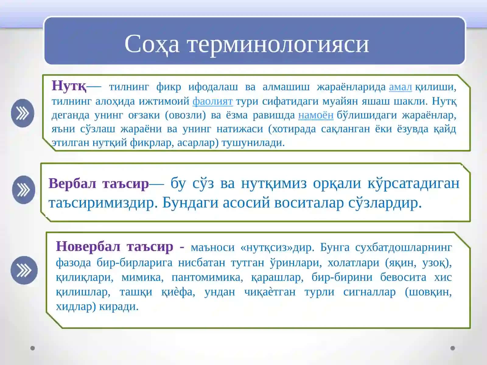 Соҳа терминологияси. Мен танлаган соҳада ўзбек тилининг тутган ўрни 3