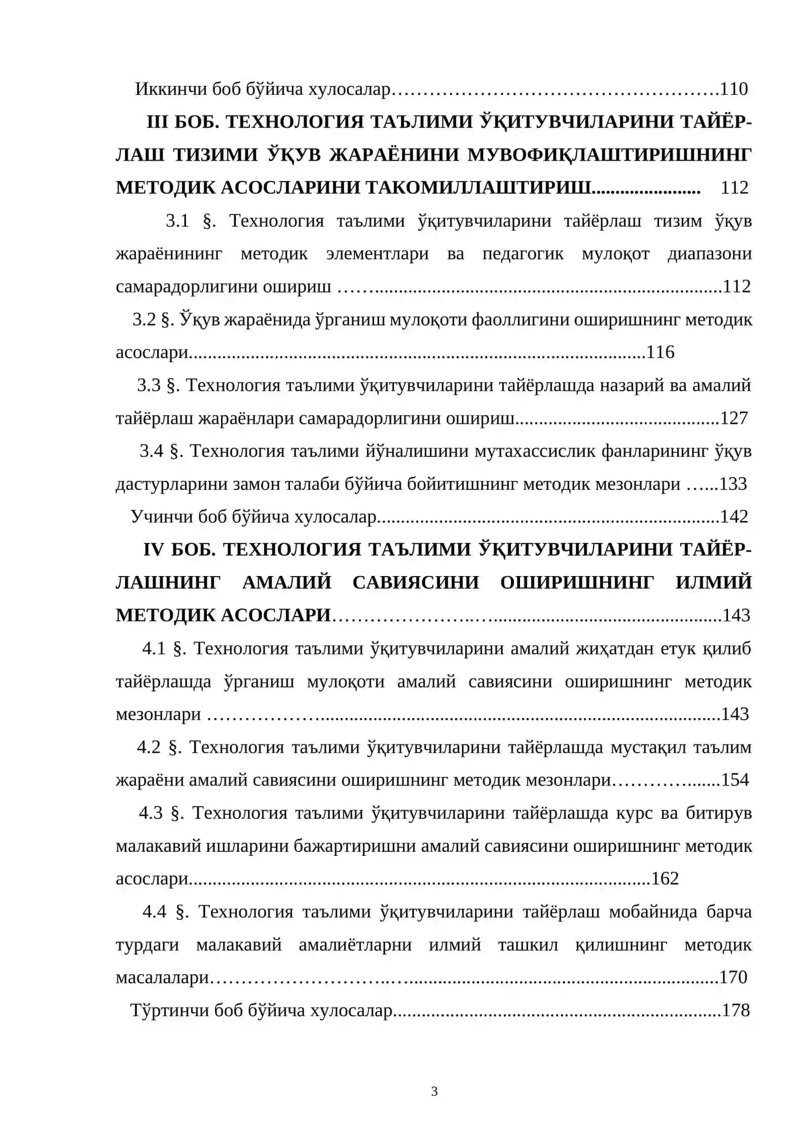 Технология таълими ўқитувчиларини тайёрлаш 3