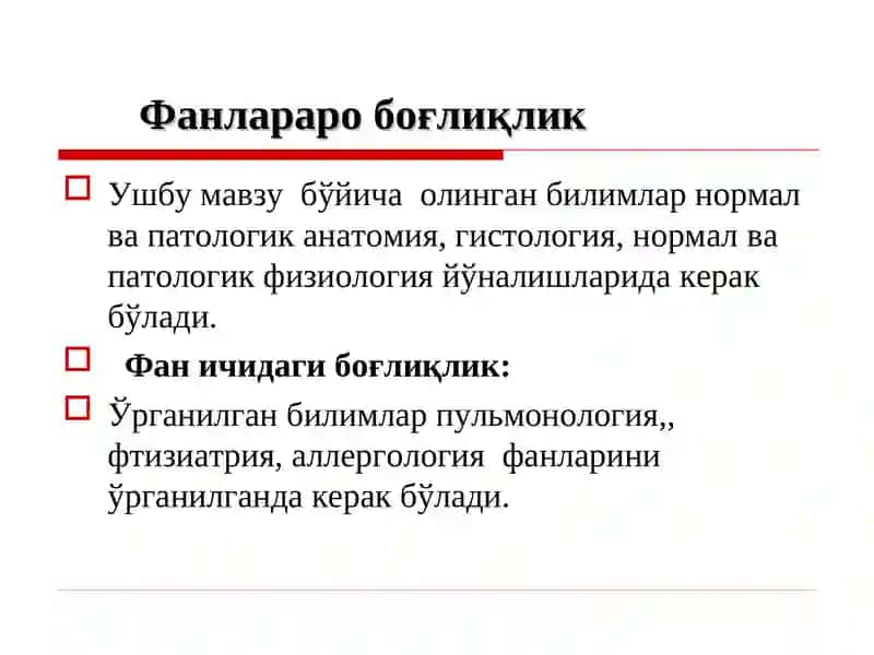 Пневмониялар 3