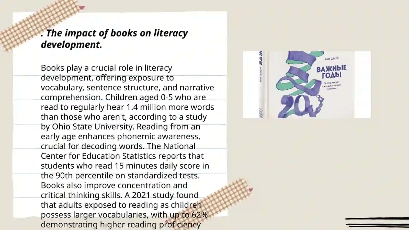 The role of books 3