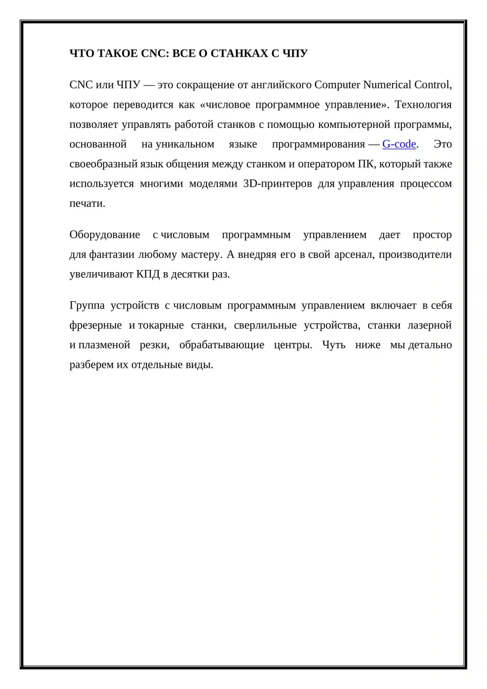 16К20Ф3 токарный станок с ЧПУ (CNC) 3
