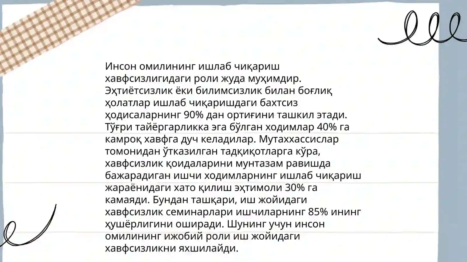 Инсон омилининг ишлаб чиқариш хавфсизлигидаги роли 3