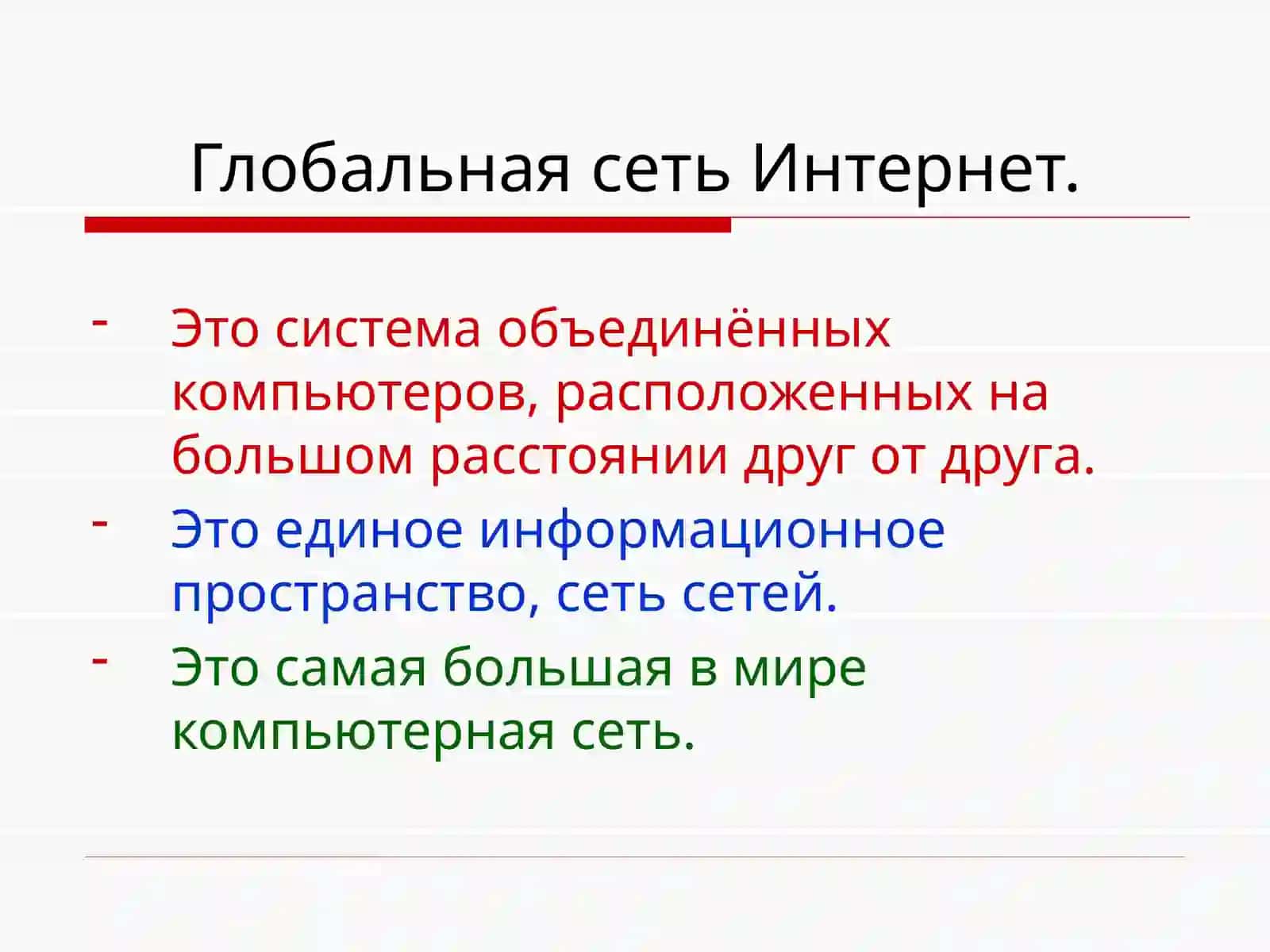 Информационные ресурсы компьютерных сетей 3