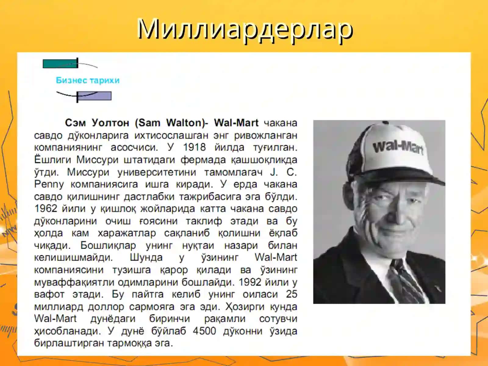 Бизнес ва уни молиялаштириш 3