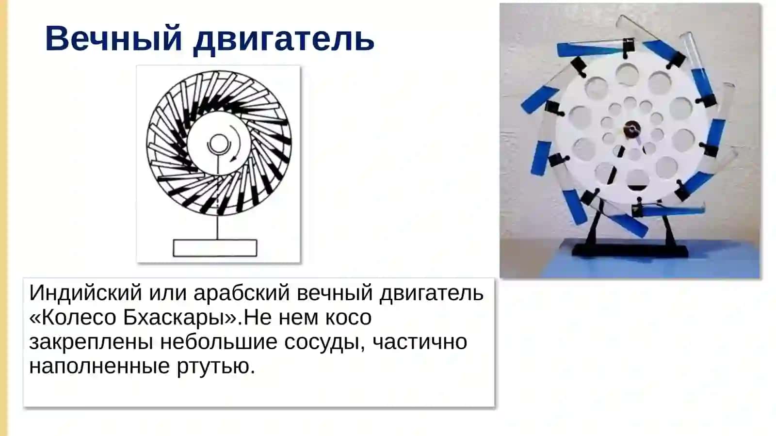 Упорный 3