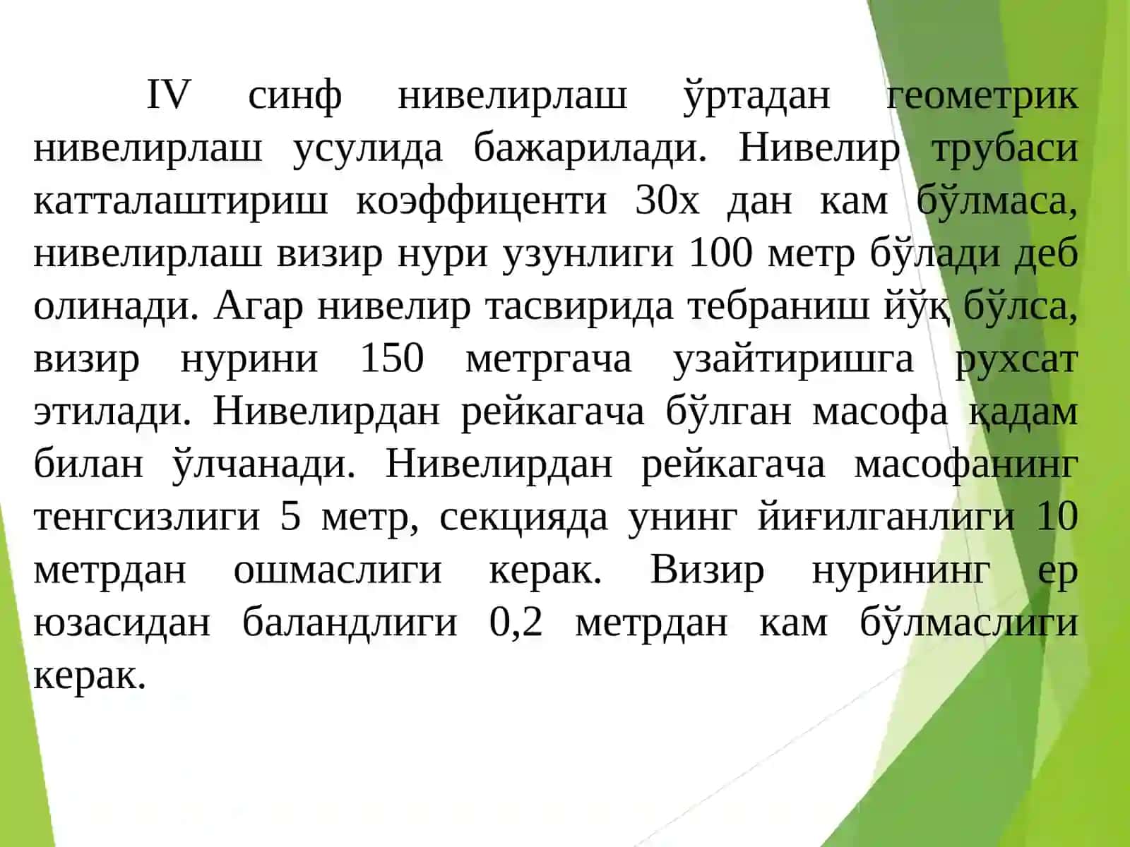 IV ва III синф нивелирлашни бажариш 3