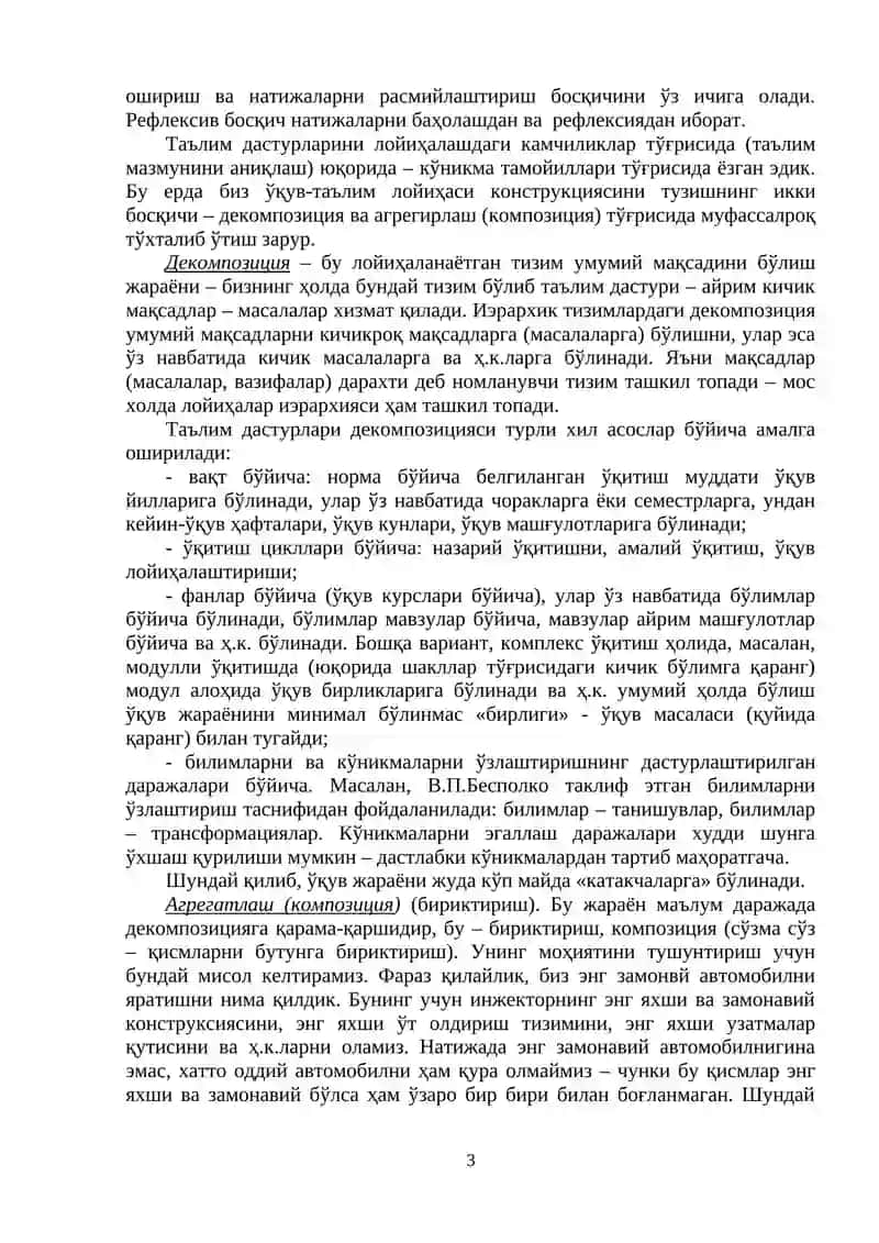 Ўқув фаолияти жараёнини ташкил этиш 3