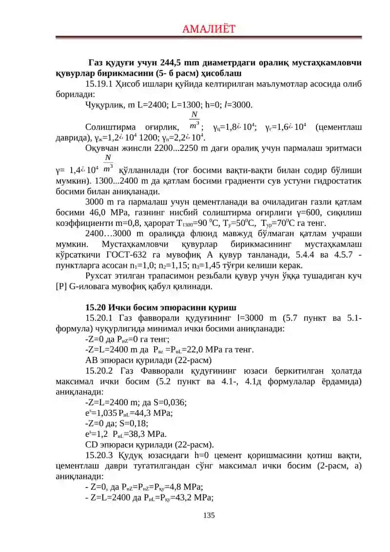 Таълим бериш технологиясининг модели 3