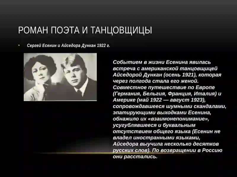 Сергей Александрович Есенин 3