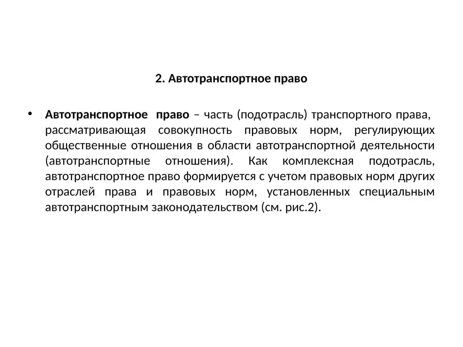 Методы правового регулирования 3