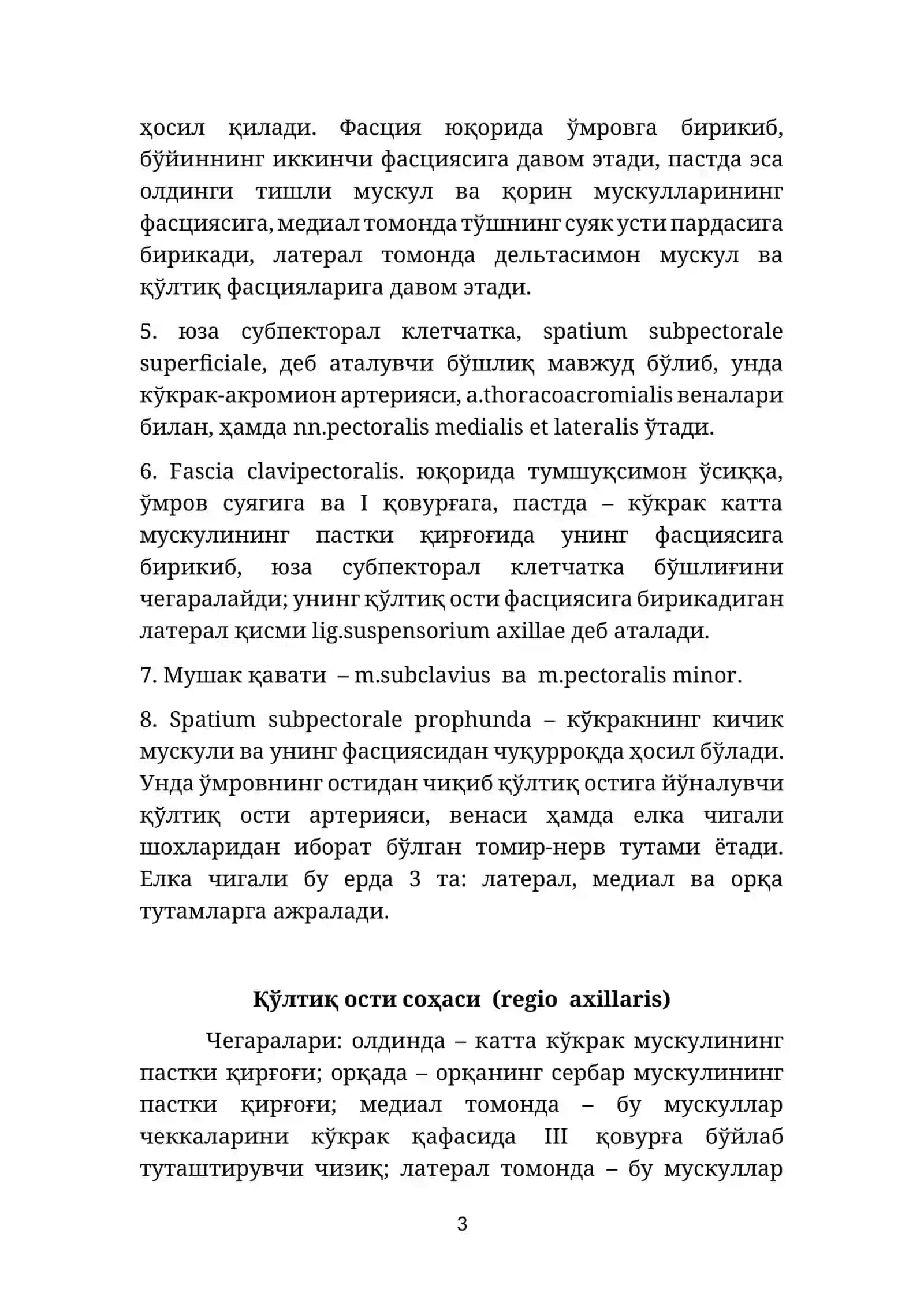 ҚЎЛНИНГ ТОПОГРАФИК АНАТОМИЯСИ 3