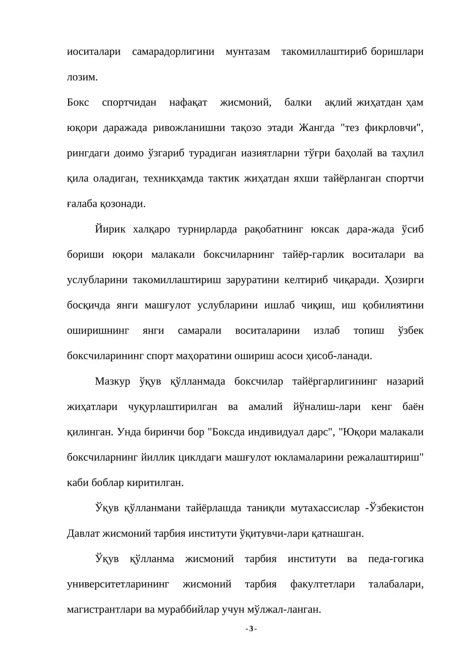 Техник-тактик тайёргарлик 3