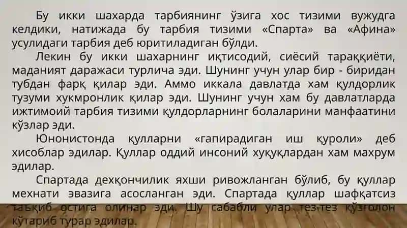 Қадимги Спарта ва Афина мактабларида таълим тарбия 3