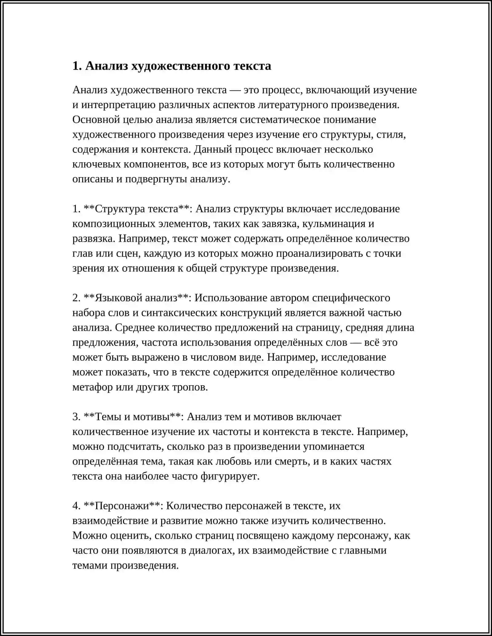 ПРИЕМЫ ТВОРЧЕСКОГО ЧТЕНИЯ 3