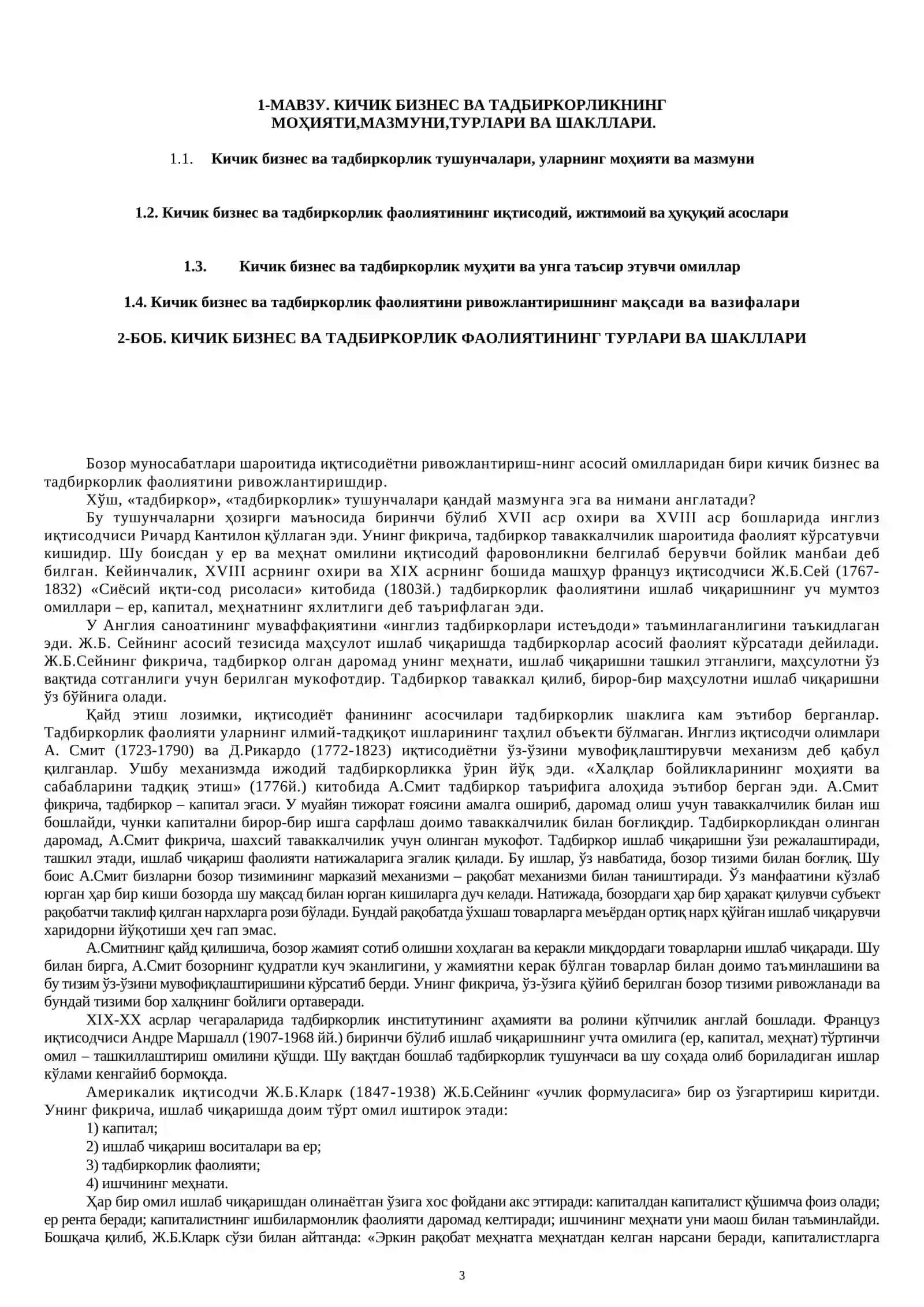 КИЧИК БИЗНЕС ВА ТАДБИРКОРЛИК 3