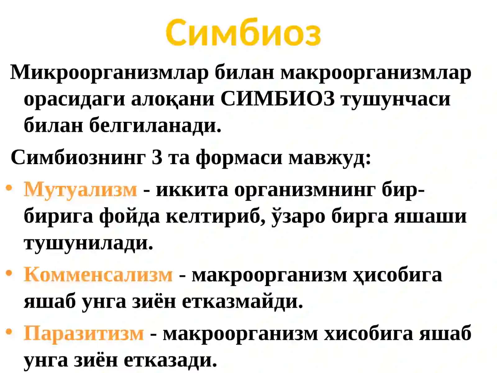 Инфекция хақида тушунча 3