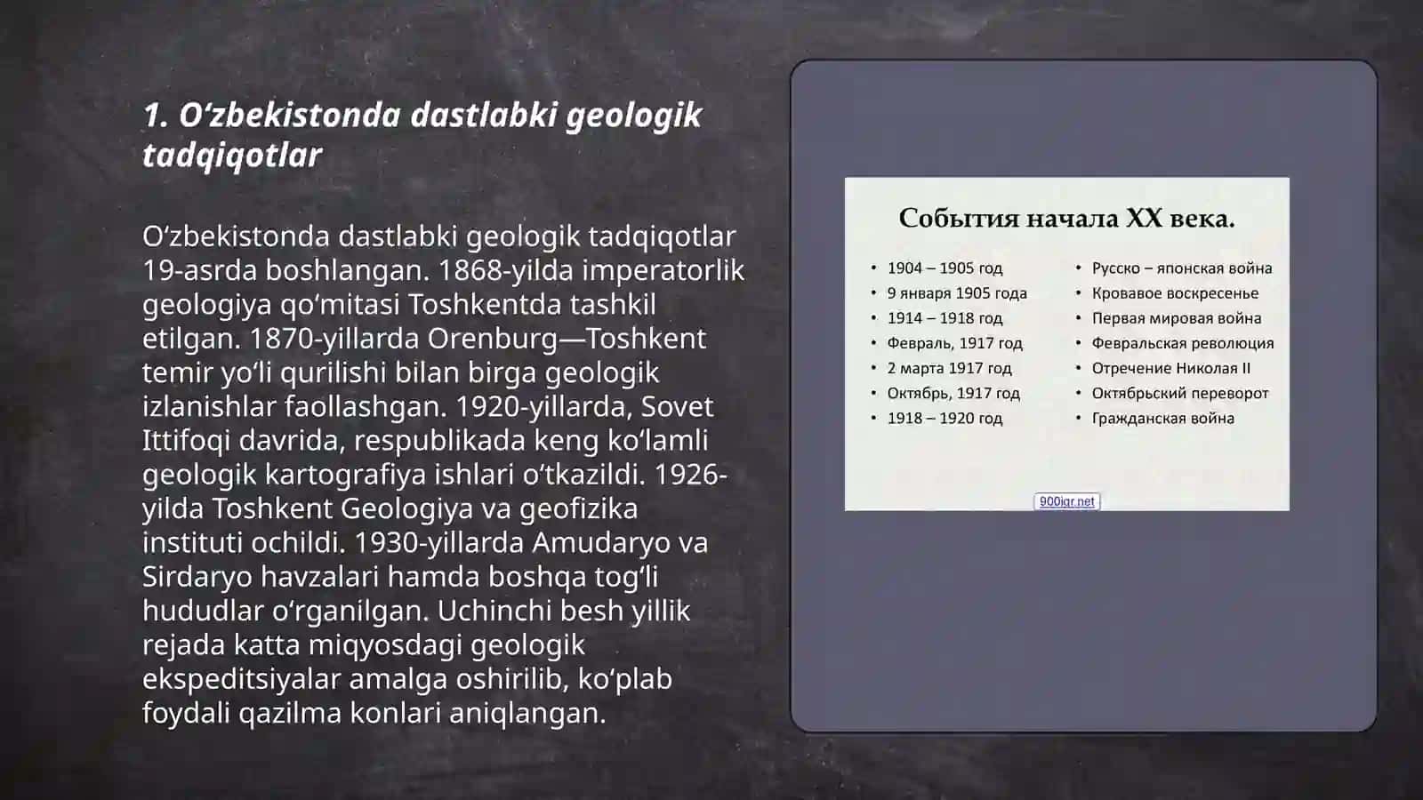 Oʻzbekiston geologiyasining oʻrganilish tarixi 3