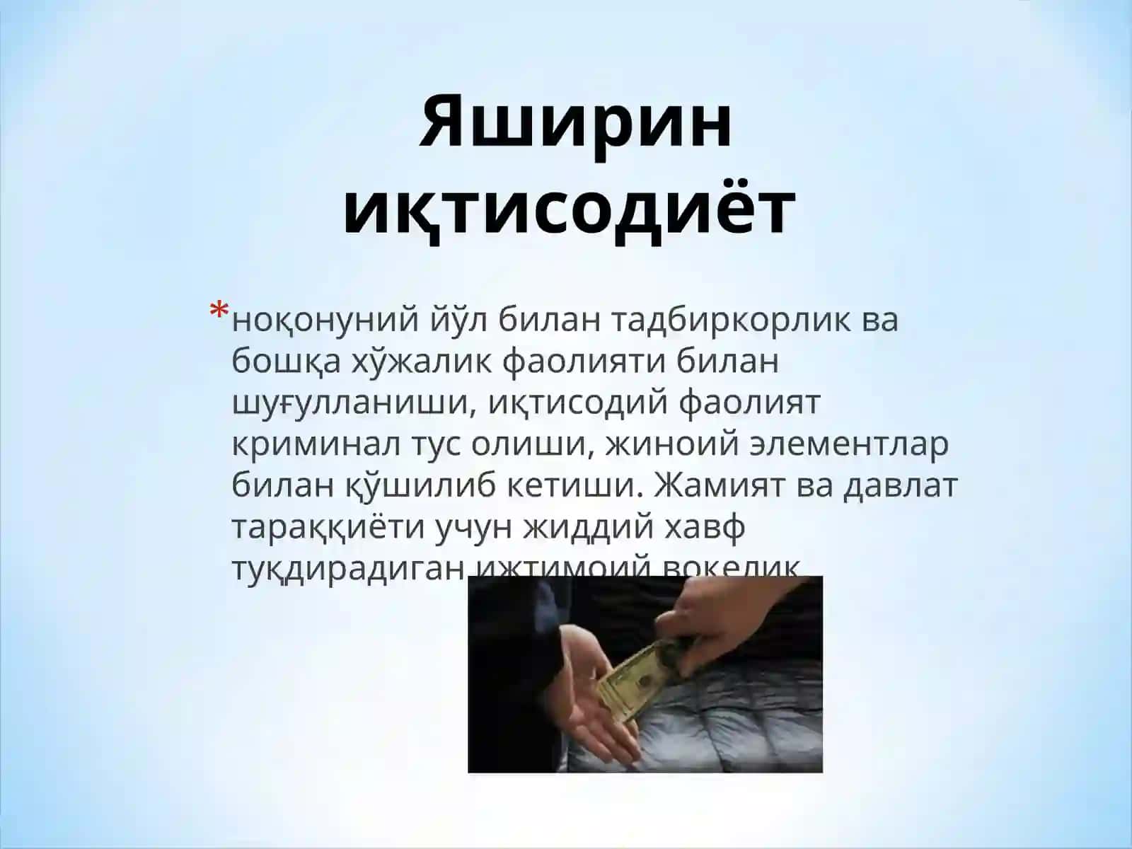 Хуфёна иқтисодиёт 3