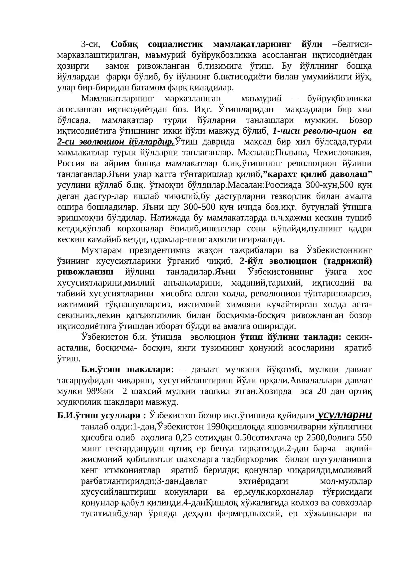 4-5 МАВЗУ. Бозор иқтисодиётининг моҳияти 3