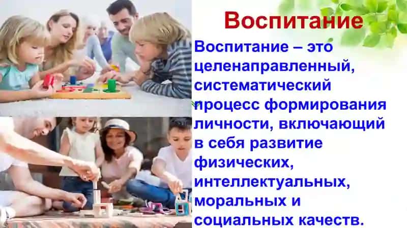 Психология воспитание 3