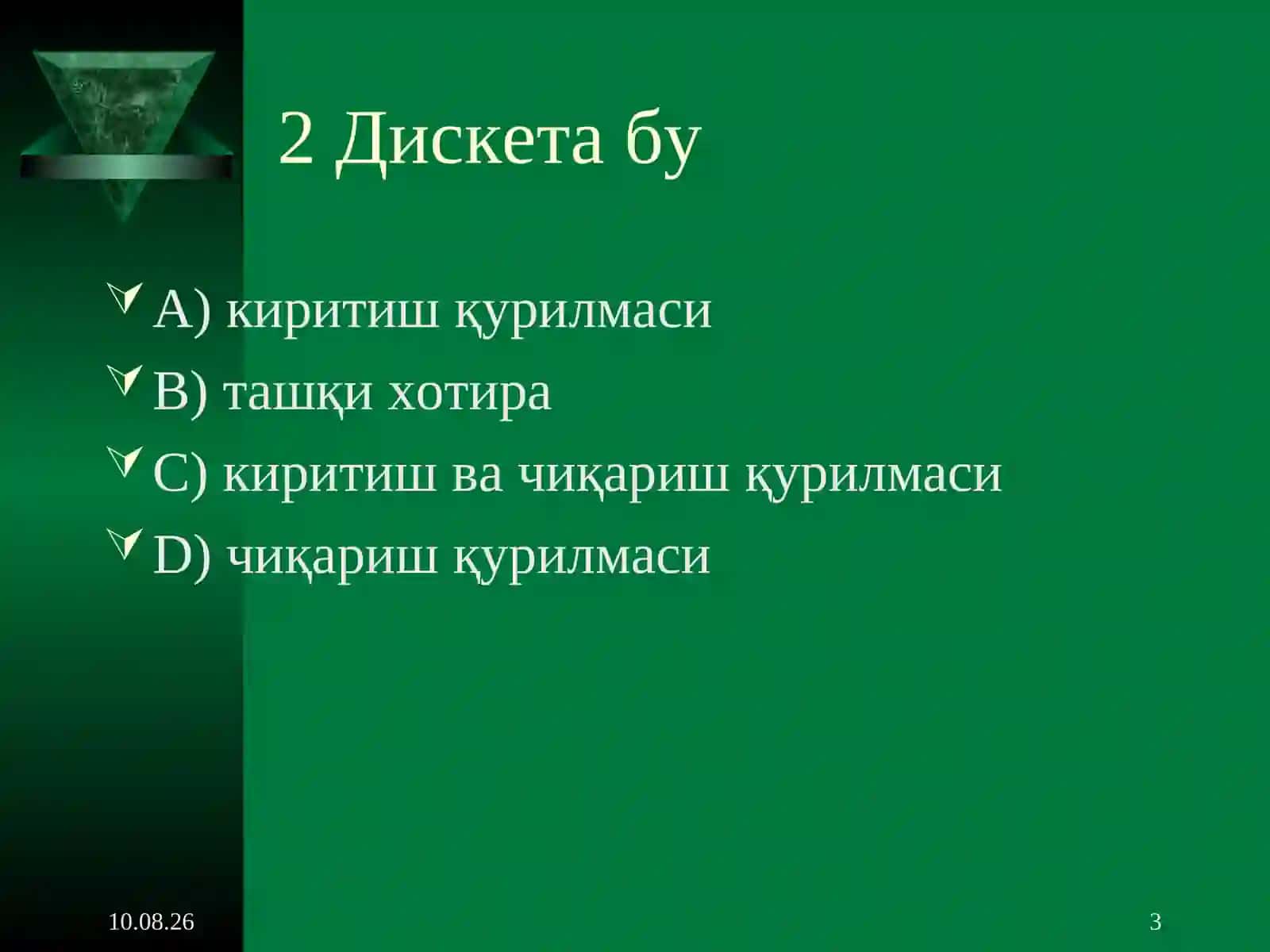 Диск юритувчи бу 3
