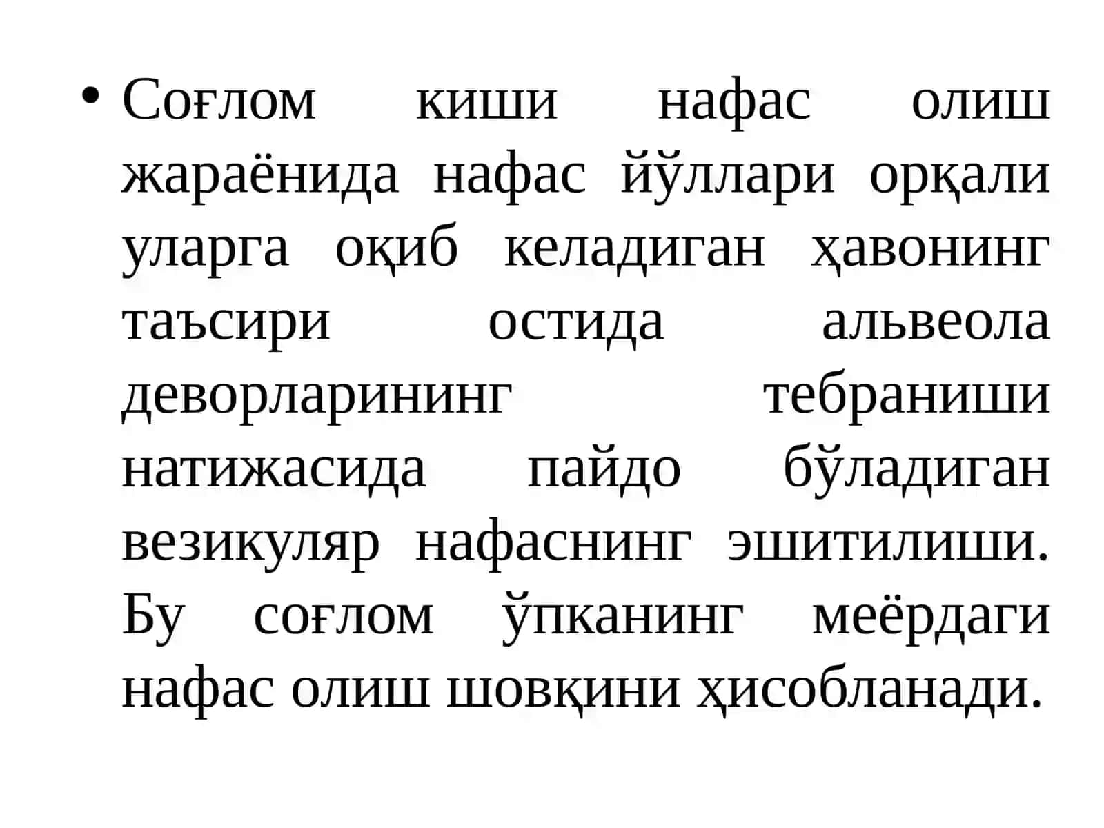 Бронх-ўпка тизимининг аускултацияси 3