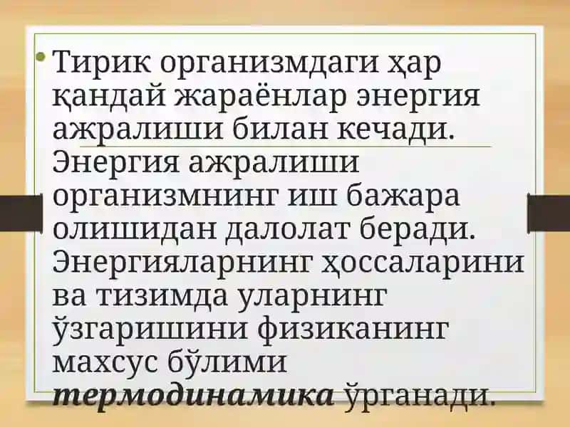 Организмнинг энергетик баланси. Терморегуляция. 3