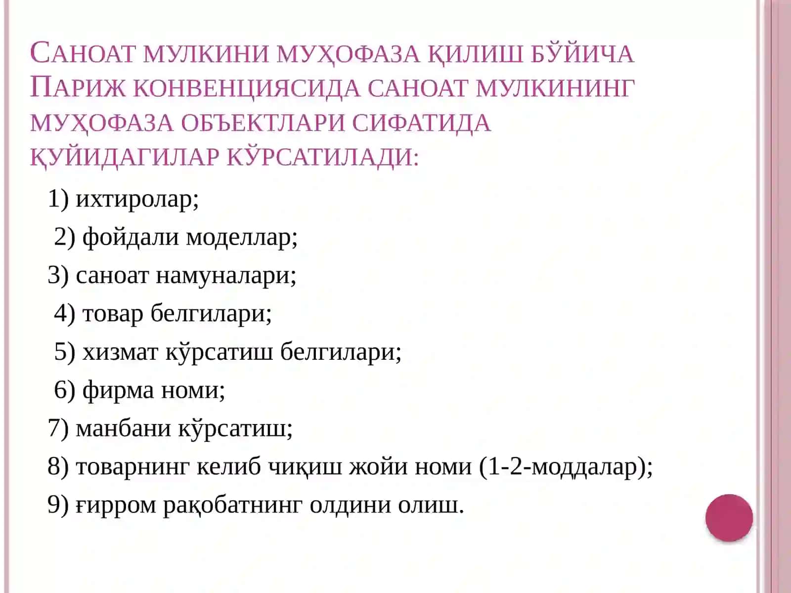 Саноат Мулкига Бўлган Ҳуқуқ 3