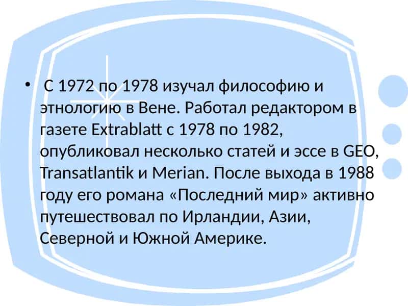 БОЛЕЗНЬ И КАТАХАРЫ 3