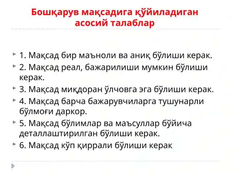 МАҚСАД ВА ФУНКЦИЯЛАРИ 3