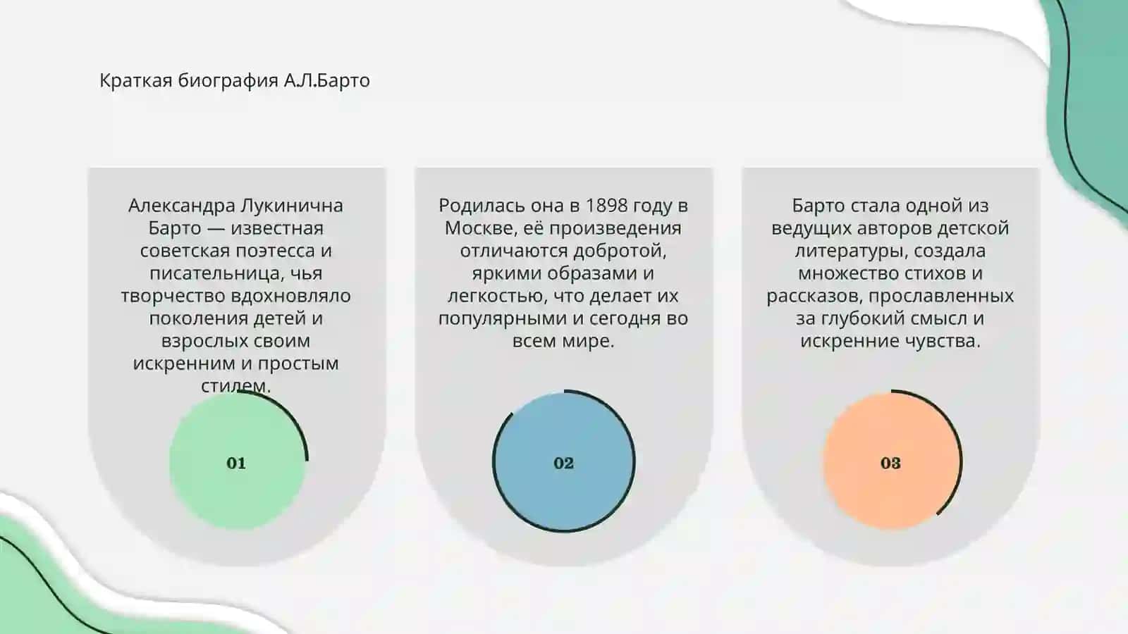 Творчество А.Л.Барто 3