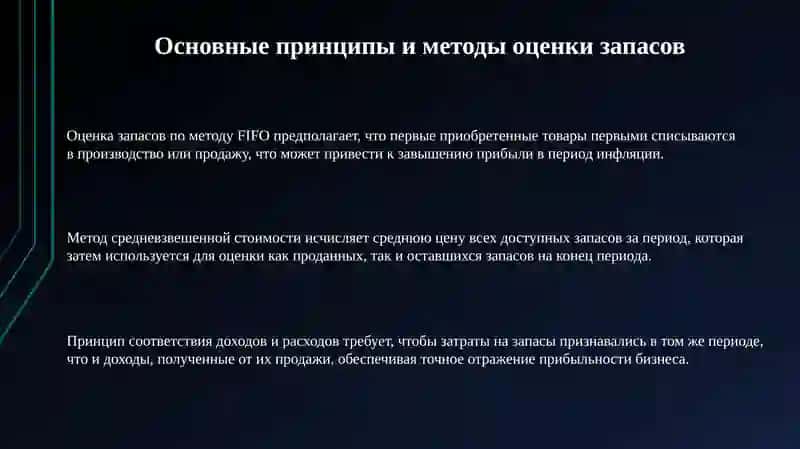 Оценка запасов 3
