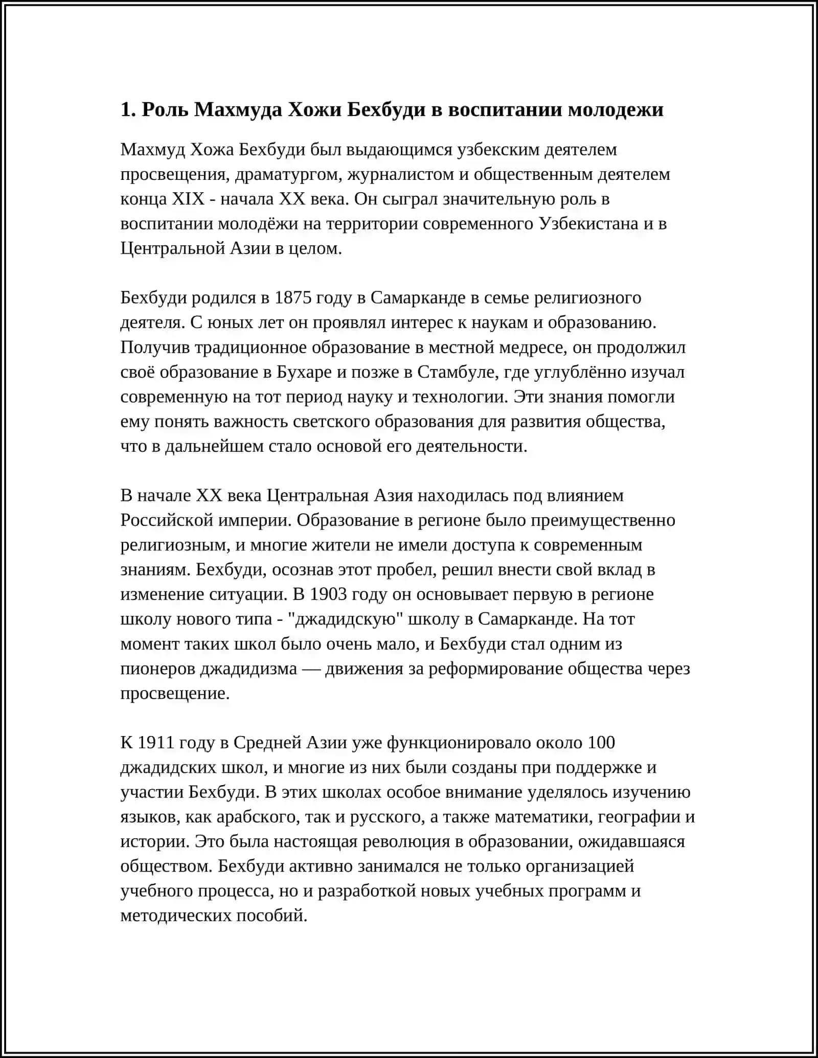 Роль Махмуда Хожи Бехбуди в воспитании молодежи 3