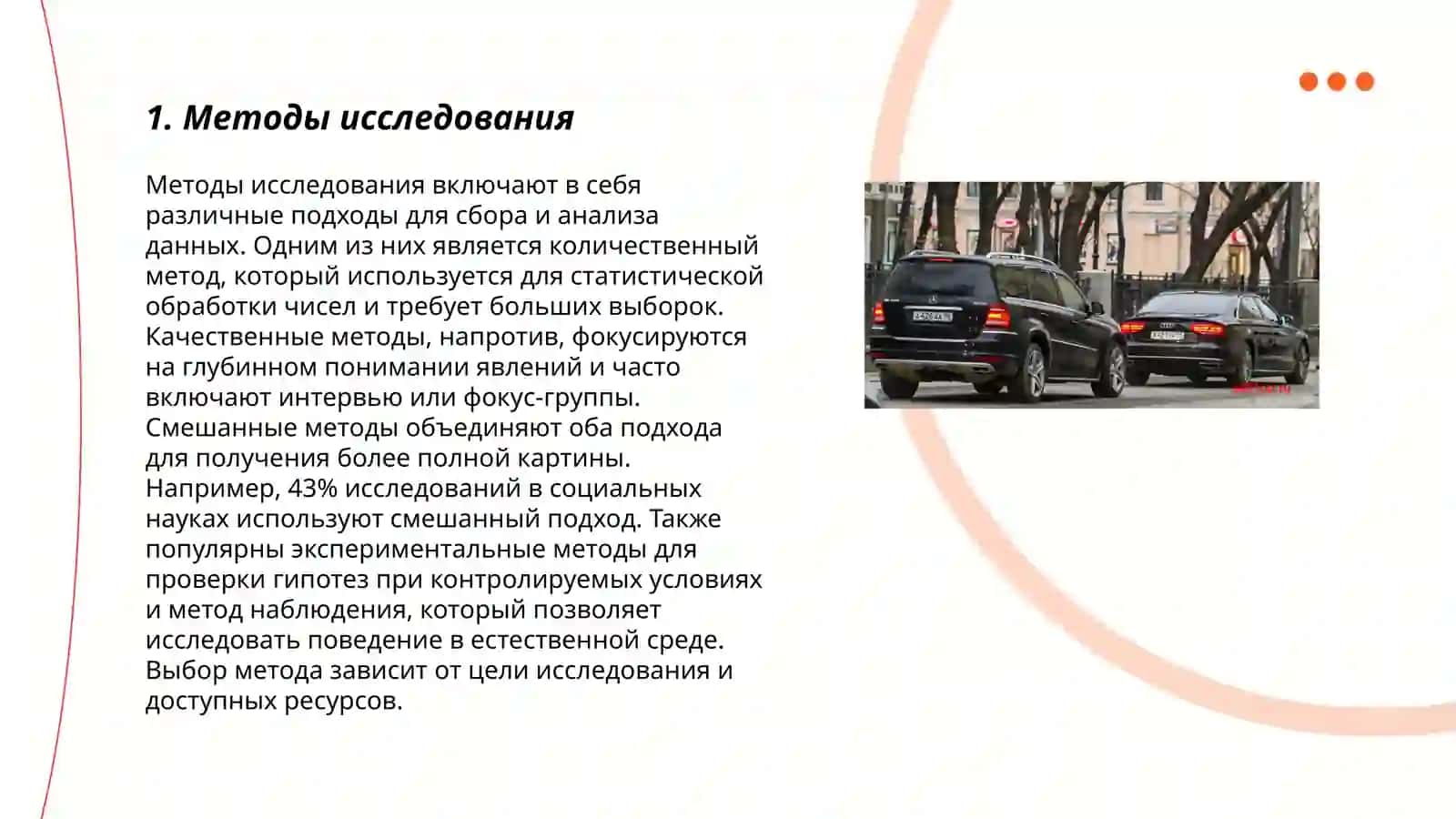 Классификация методов и приёмов 3