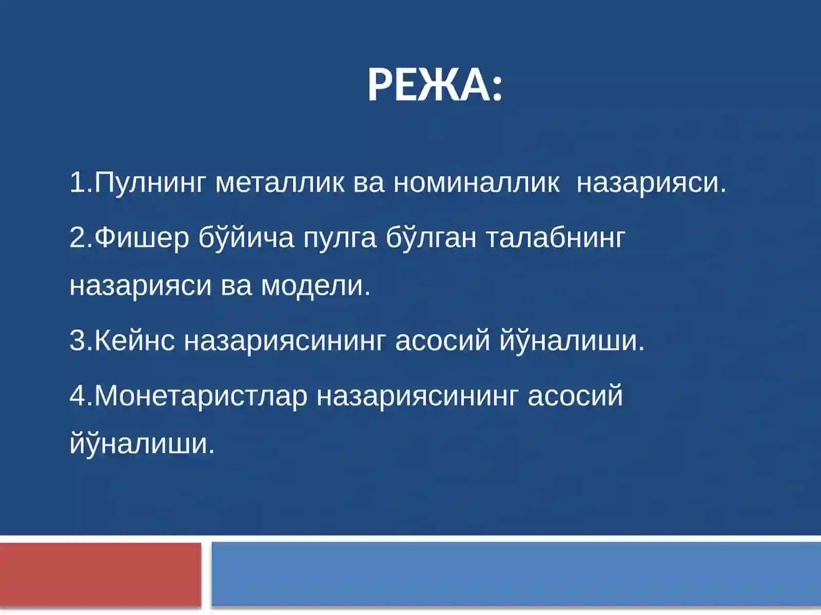 Пул-кредит орқали мувофиқлаштириш 3