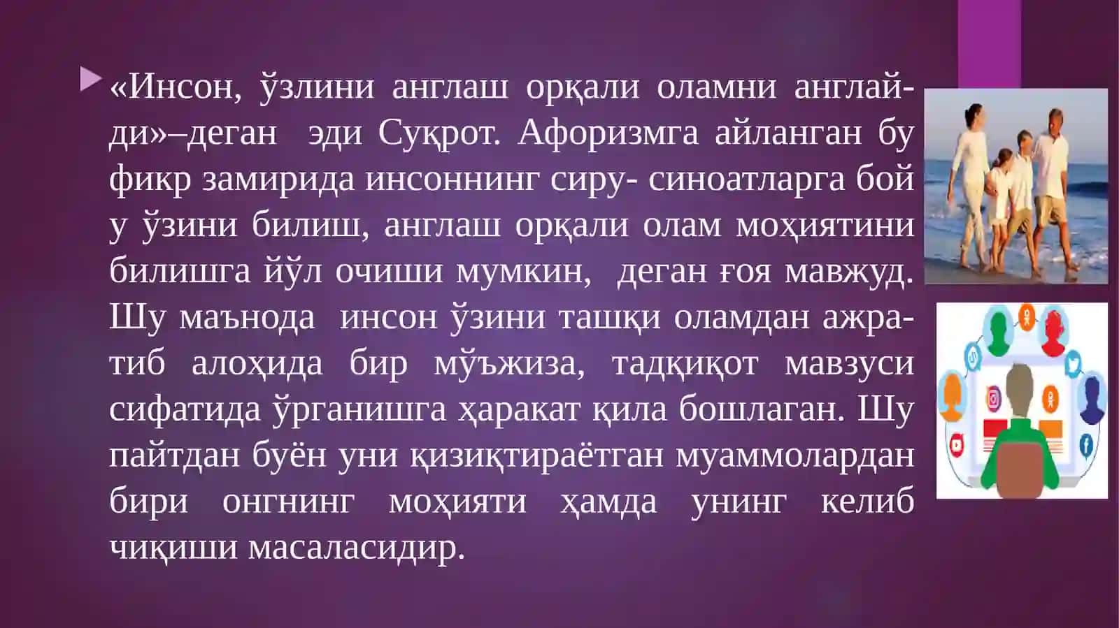 Билиш (гноселогия) фалсафаси 3