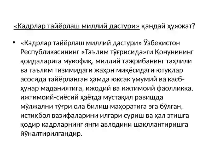 Кадрлар тайёрлаш миллий модели 3